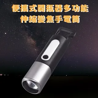 【Funtaitai】多功能附磁鐵LED強光手電筒 歷史價格詳細信息