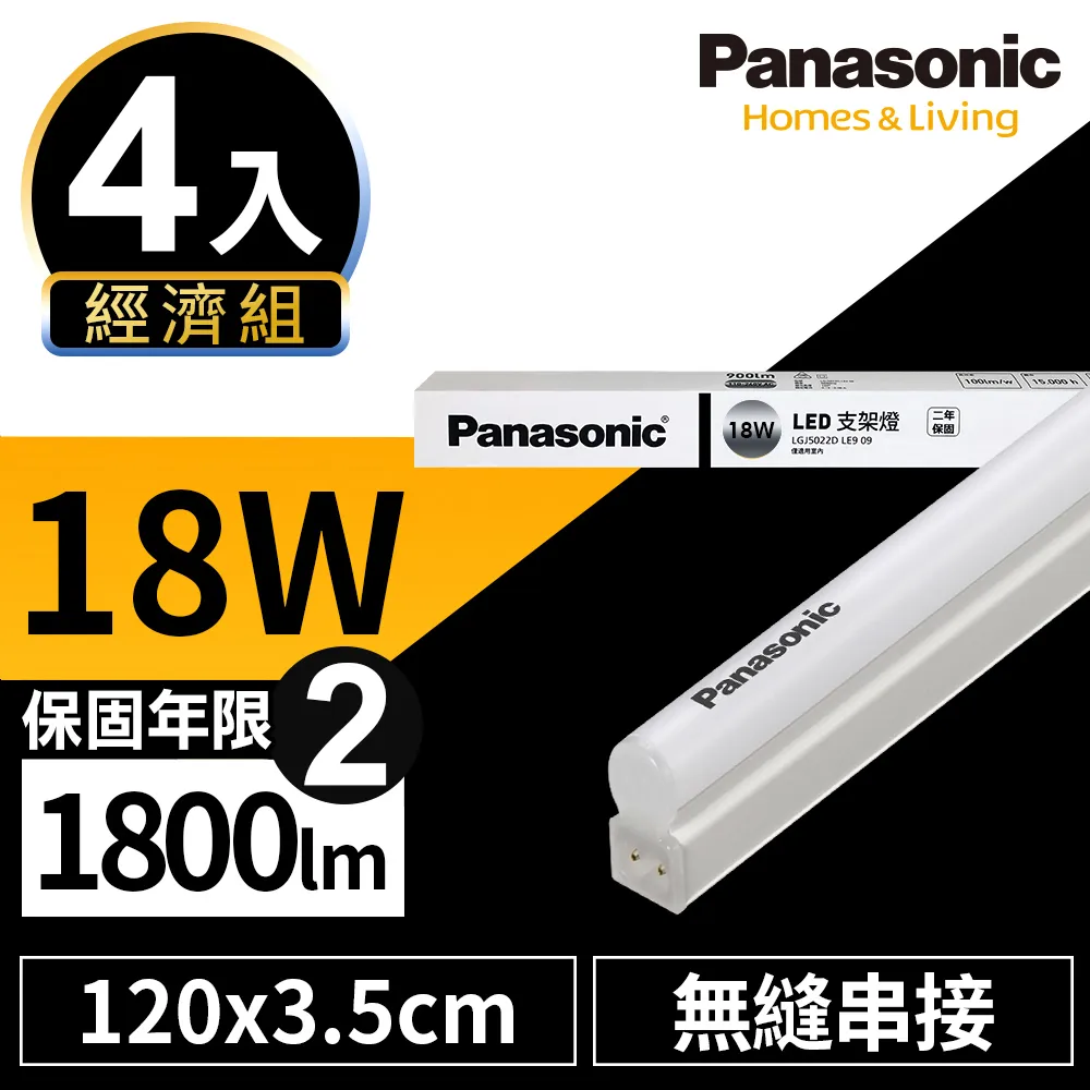 【Panasonic 國際牌】4入 支架燈 LG-JN3633DA09 LED 15W 6500K 白光 3呎 層板燈 _ PA430107 歷史價格詳細信息