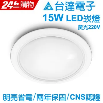 台達電子 LED PAR30 投射燈(珠寶燈) 13W 黃光 3入＿ 歷史價格詳細信息