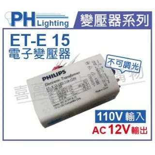 (2入) PHILIPS飛利浦 LED ET-E 60 220V~240V 可調光 LED專用變壓器_PH660004 歷史價格詳細信息