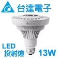台達電子 LED PAR30 投射燈(珠寶燈) 13W 黃光 3入＿ 歷史價格詳細信息