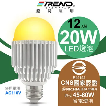 110V/20W燈泡  110V/20W-平清  #12915 (2個/包) 歷史價格詳細信息