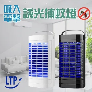 【LTP】誘蚊電擊式LED紫光USB捕蚊燈-2入組 歷史價格詳細信息