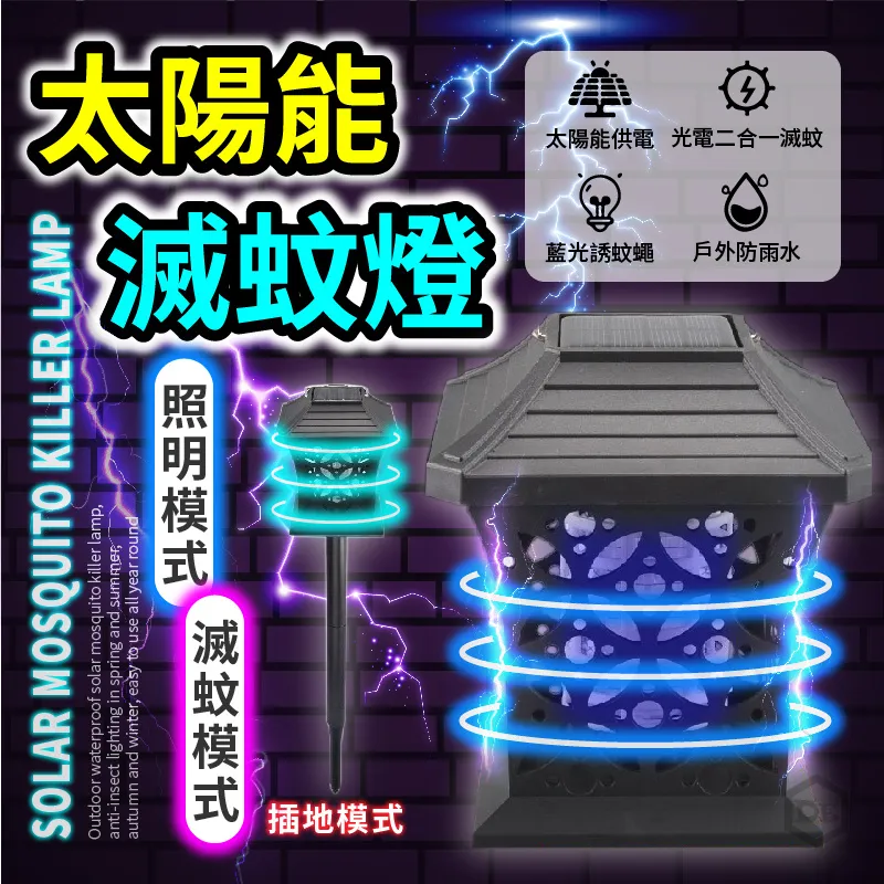 太陽能捕蜂器(LED 防水 果園 農場 昆蟲 果蠅 誘捕器 捕蟲 滅蟲) 歷史價格詳細信息