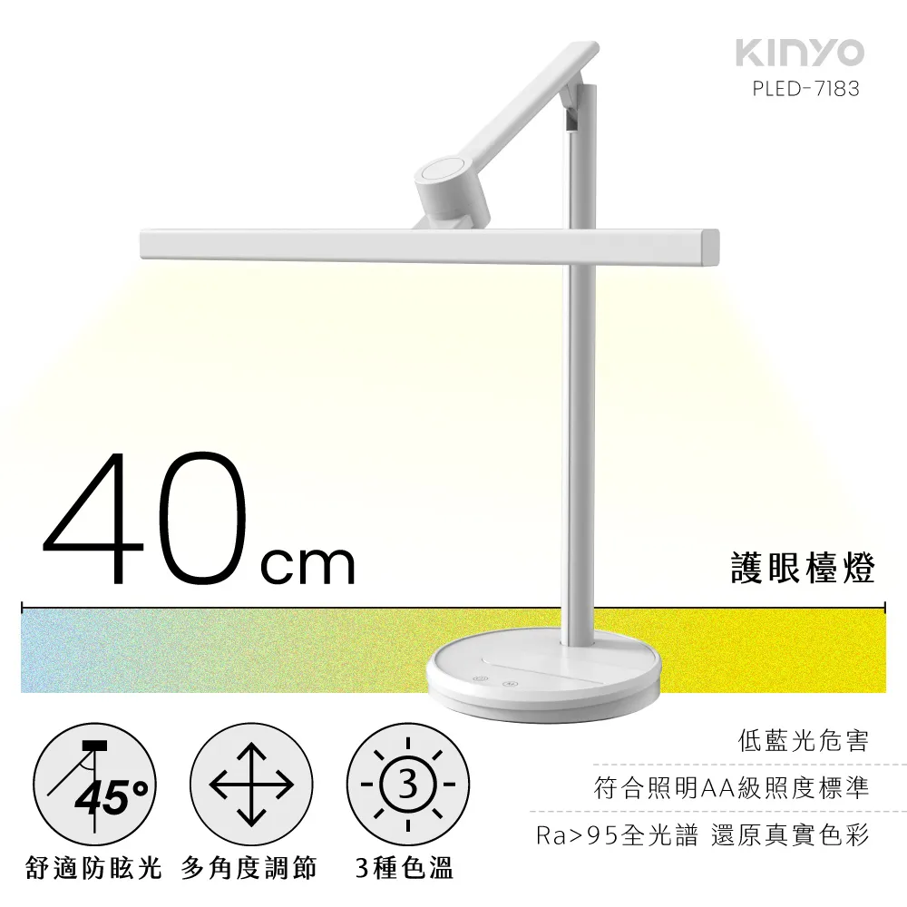 【KINYO】40cm夾式護眼檯燈 PLED-7137 歷史價格詳細信息