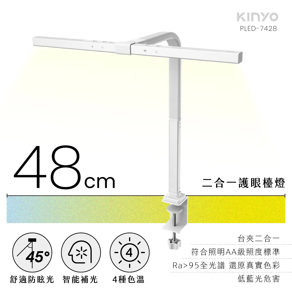 【KINYO】護眼檯燈 40cm (PLED-7183) 歷史價格詳細信息