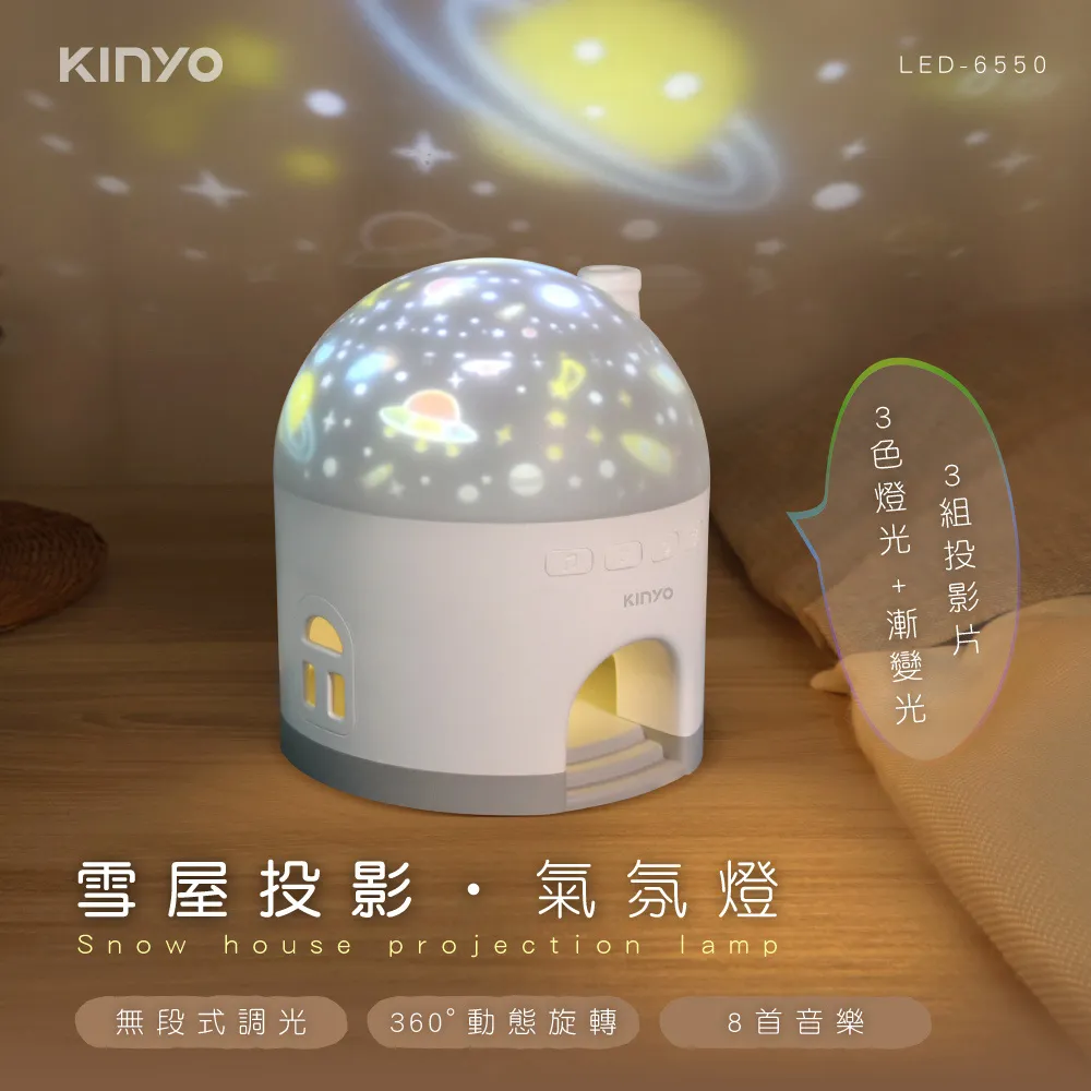 【KINYO】雪屋投影氣氛燈|投影燈|小夜燈 LED-6550 歷史價格詳細信息