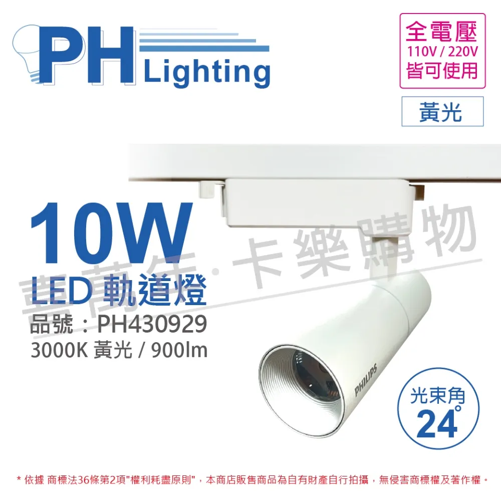 【飛利浦 】Philips LED 10W 工作燈  (BGC110) 黃色 歷史價格詳細信息