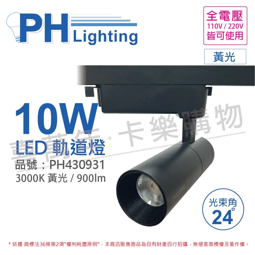 【飛利浦 】Philips LED 10W 工作燈  (BGC110) 黃色 歷史價格詳細信息