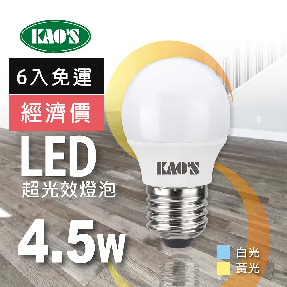 【KAO’S】超光效節能LED 3W燈泡24入白光黃光(KA003W-24 KA003Y-24) 歷史價格詳細信息