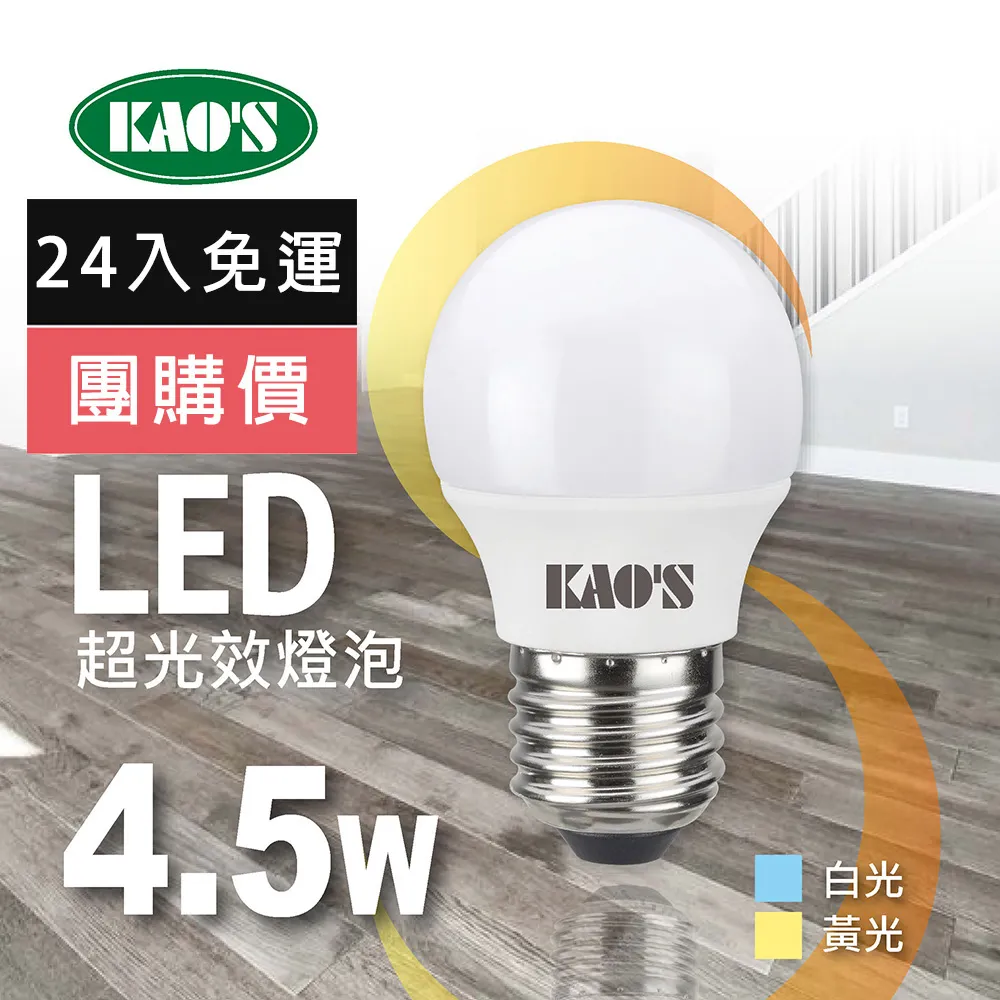 (24入)【KAOS】LED 16W 北極光球泡燈 全電壓(黃光/自然光/白光) 歷史價格詳細信息