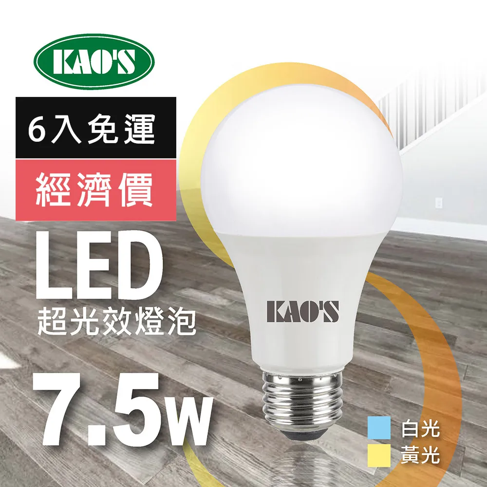 【KAO’S】超光效節能LED 3W燈泡24入白光黃光(KA003W-24 KA003Y-24) 歷史價格詳細信息