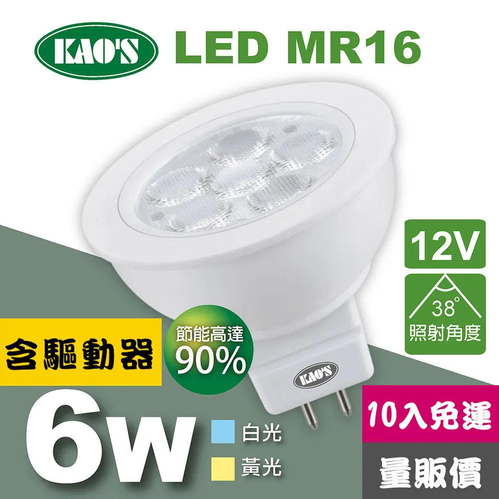 杯燈10入裝不含驅動器-舞光 8W LED MR16 (黃光) 投射燈泡/軌道燈/杯燈 12V 歷史價格詳細信息