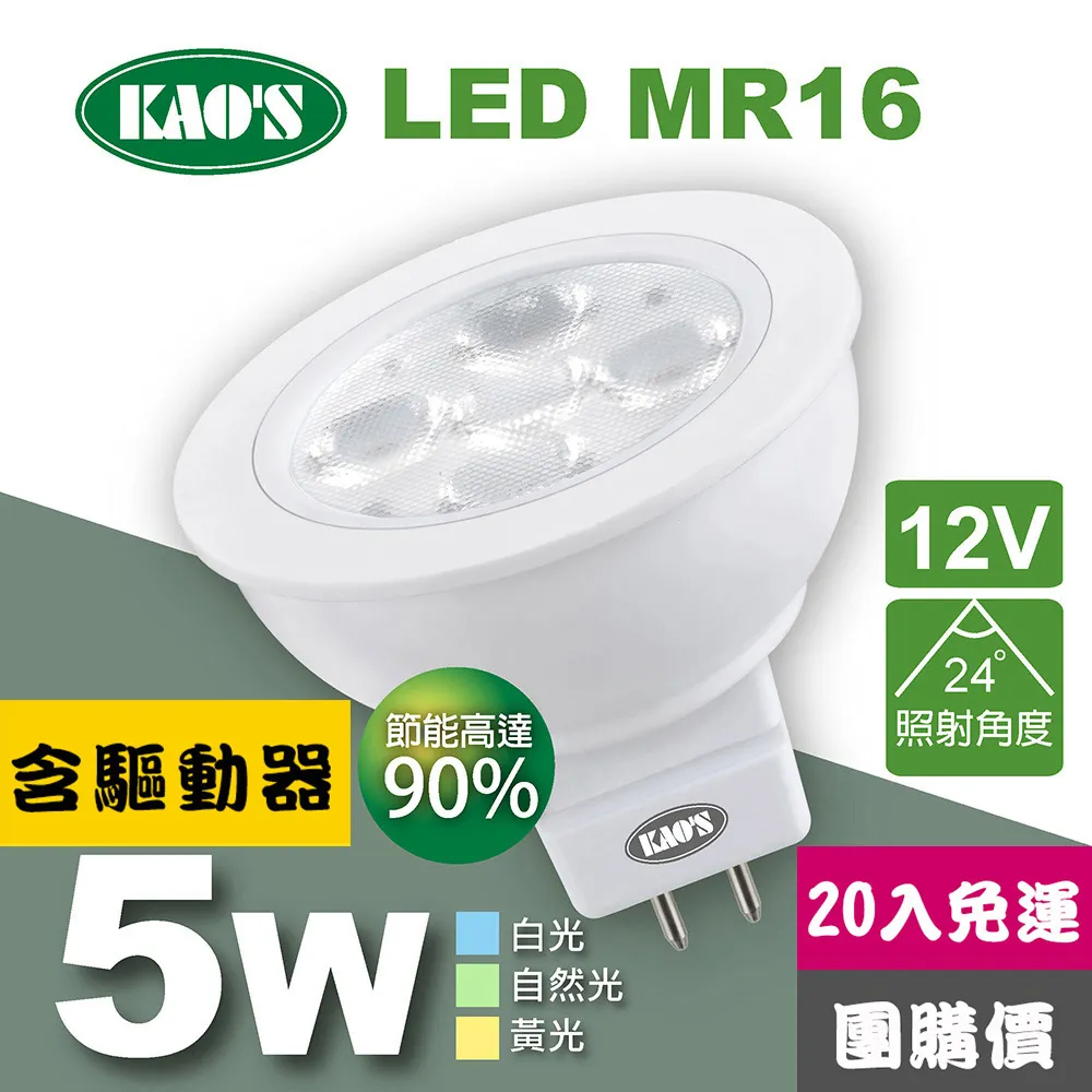 【KAO’S】驅蚊燈泡LED13W燈泡4入黃光(KBL13A-4) 歷史價格詳細信息