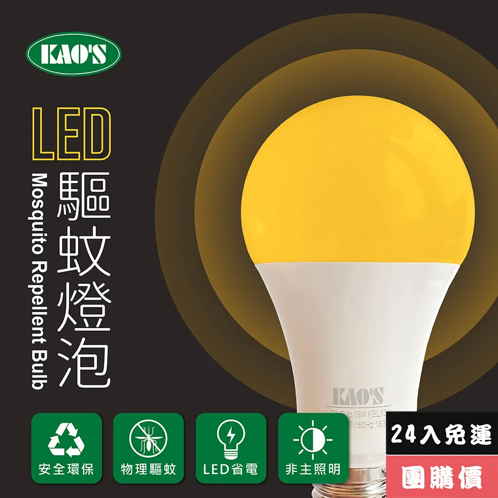 (24入)【KAOS】LED 16W 北極光球泡燈 全電壓(黃光/自然光/白光) 歷史價格詳細信息