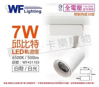 (2入) 舞光 RP-LS1024-T IP65 全電壓 防水光感定時器_WF690035 歷史價格詳細信息