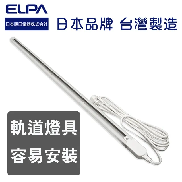 【ELPA日本朝日電器】LED超薄層板燈/白光(60CM/主機) 歷史價格詳細信息