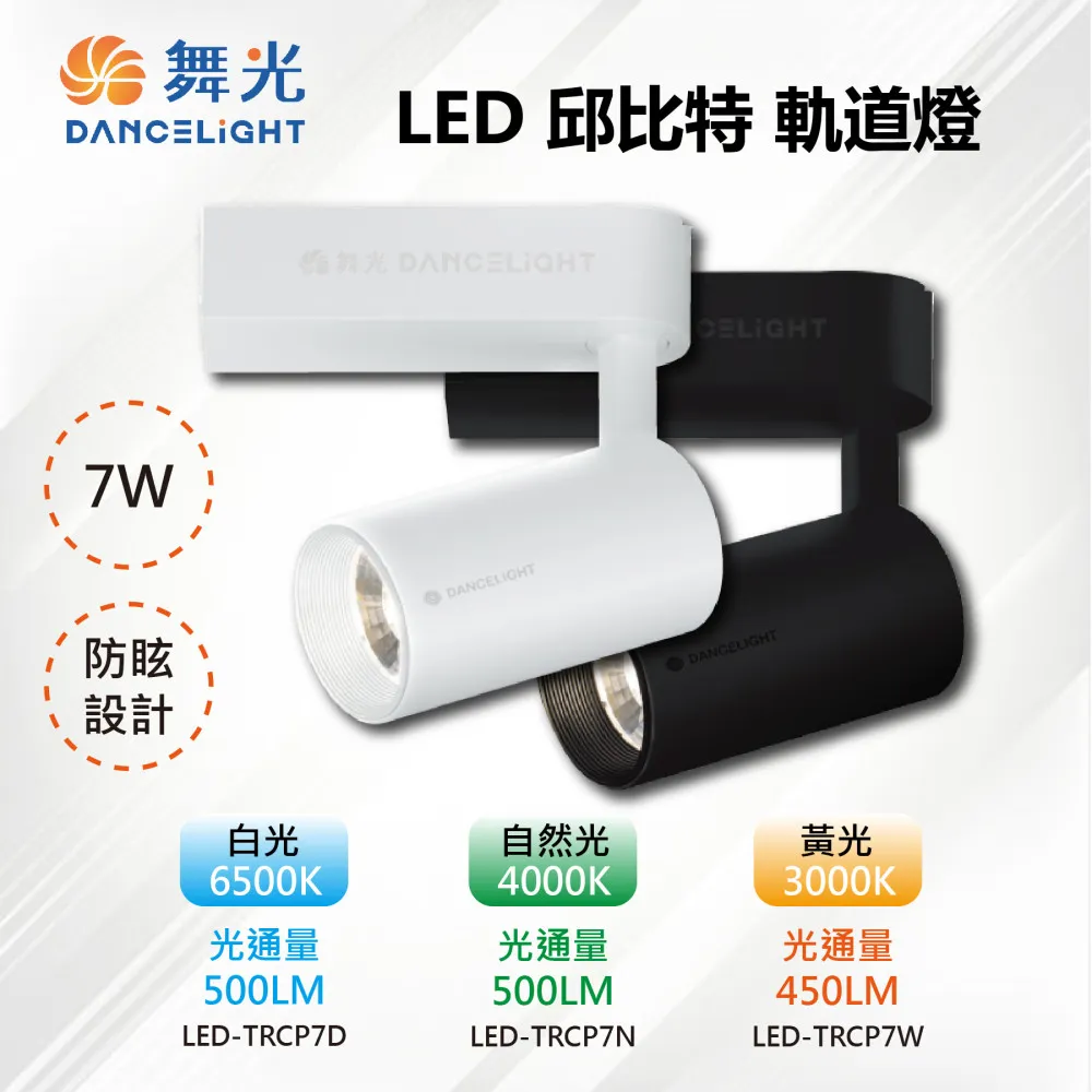 ※4入※【舞光-LED】LED3W窄角浩克崁燈5CM 歷史價格詳細信息