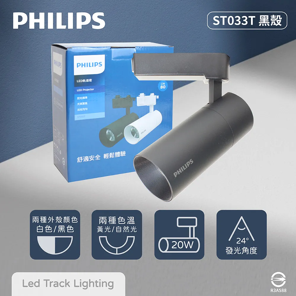 【飛利浦 PHILIPS】LED Stick 9W E27 超廣角燈泡 - 白光 8入組 歷史價格詳細信息