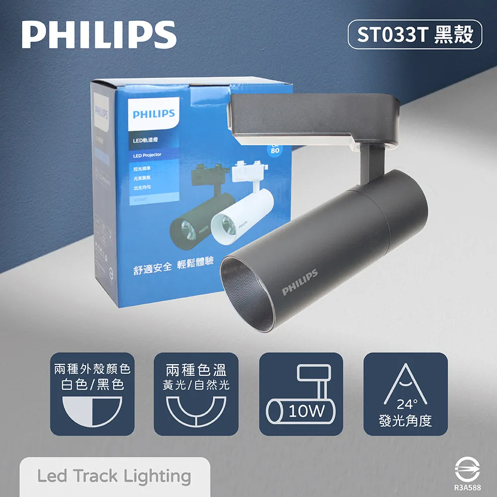 【飛利浦 】Philips LED 10W 工作燈  (BGC110) 黃色 歷史價格詳細信息
