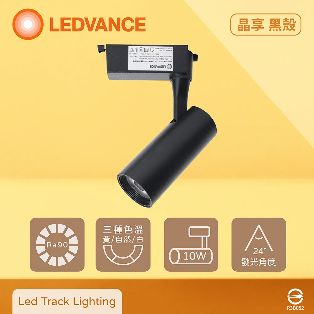 【歐司朗 OSRAM】【4入組】晶享 LED崁燈 6W 白光 自然光 黃光 全電壓 9.5cm 嵌燈 歷史價格詳細信息