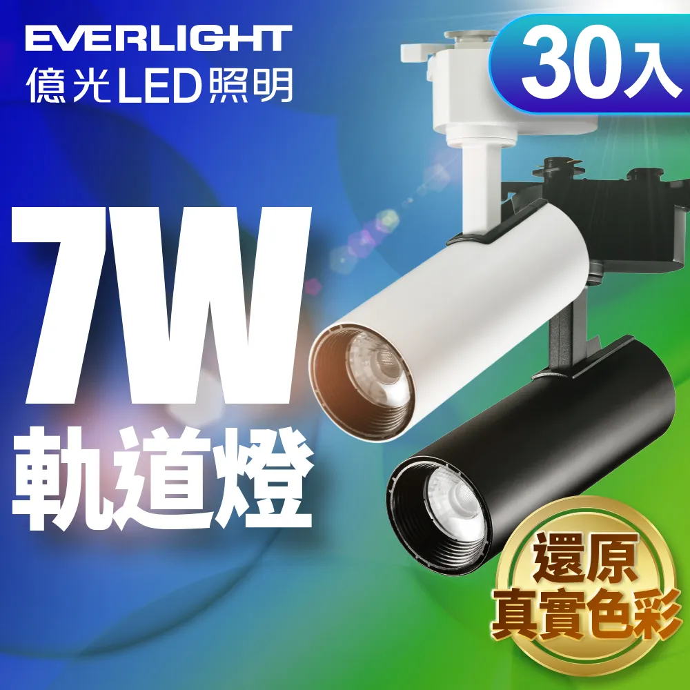 【億光EVERLIGHT】LED 7W 投射杯燈MR16 (黃光/自然光) 10入 歷史價格詳細信息