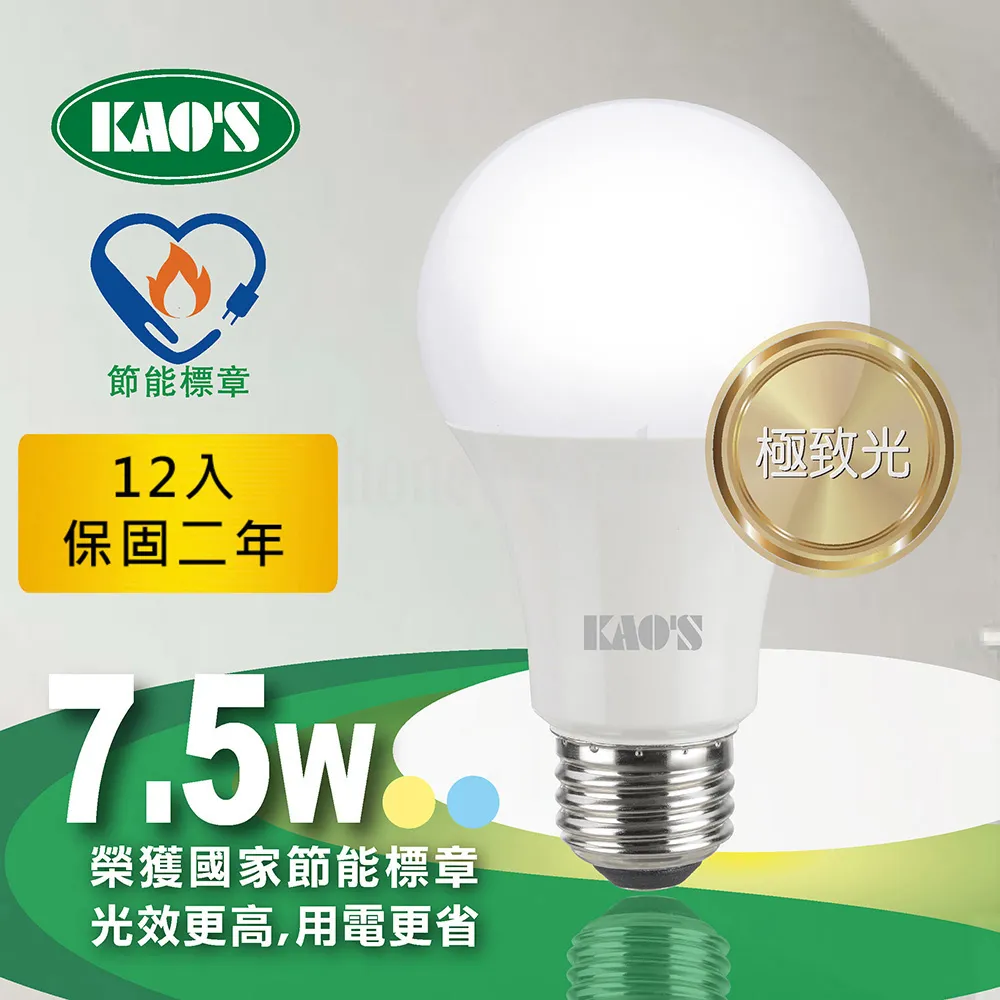 (12入)【KAOS】LED 7.5W 小海豚極致光球泡燈 全電壓(黃光/白光) 歷史價格詳細信息