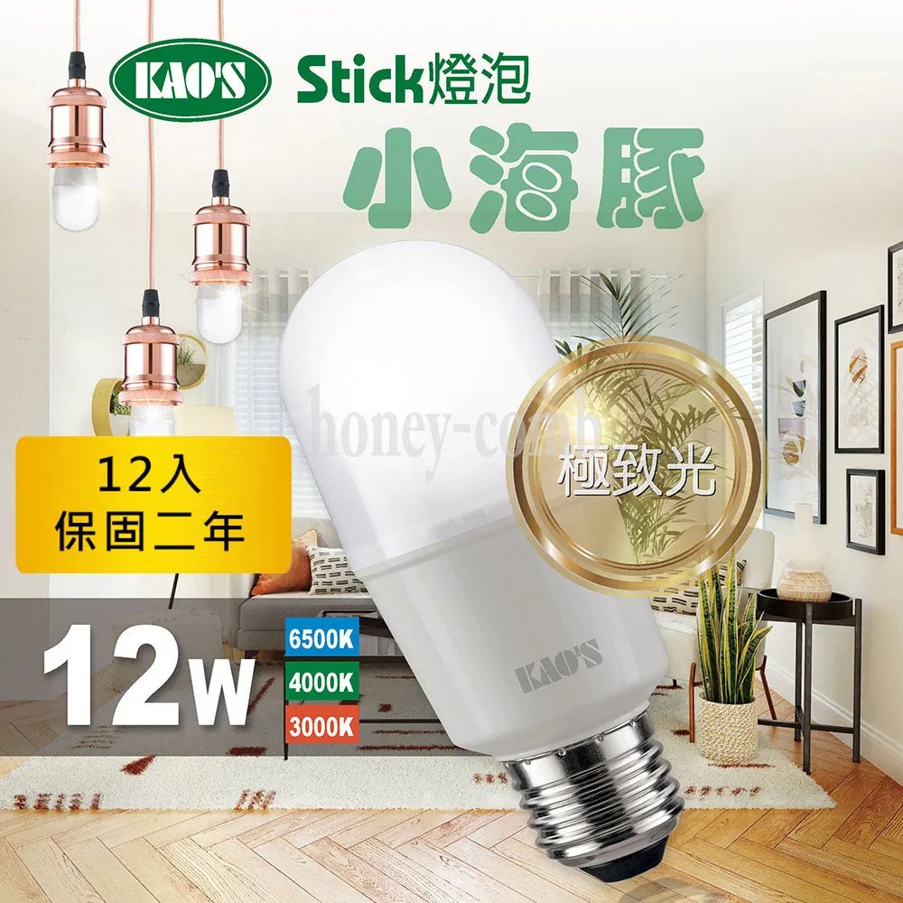 【KAOS】LED 12W 小海豚極致光球泡燈 全電壓(黃光/自然光/白光) 歷史價格詳細信息