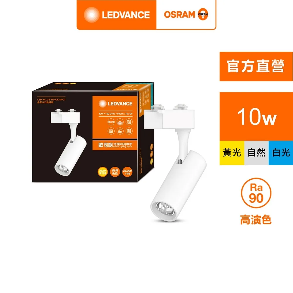 【Osram 歐司朗】LED 10W 100-277V(投光燈 內含防水接線盒) 歷史價格詳細信息