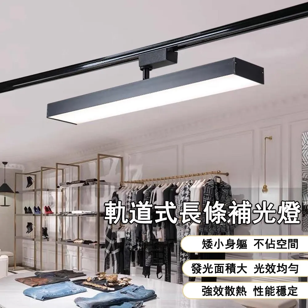 補光散光軌道燈 服裝店導軌燈筒燈柔光燈店鋪商用補光燈 歷史價格詳細信息