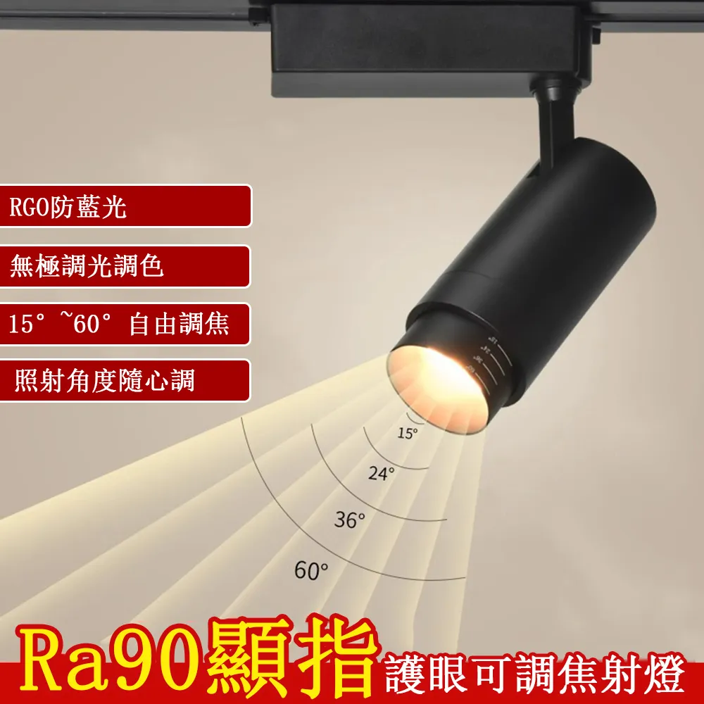 變焦導軌燈車鋁調焦軌道燈射燈博物館服裝店商鋪cobled 歷史價格詳細信息