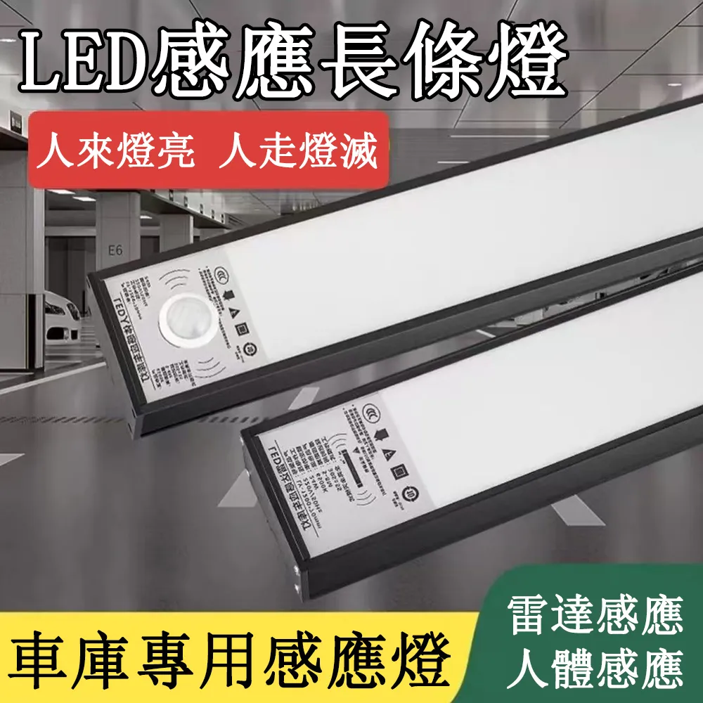 人體感應燈長條燈帶充電式led無線廚房usb自動衣櫃燈條磁吸櫥櫃燈  露天市集  全臺最大的網路購物市集 歷史價格詳細信息