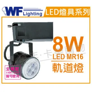 (2入) 舞光 LED 8W 3000K 黃光 7.5cm 全電壓 白色鋁 可調式 MR16崁燈_WF430172 歷史價格詳細信息