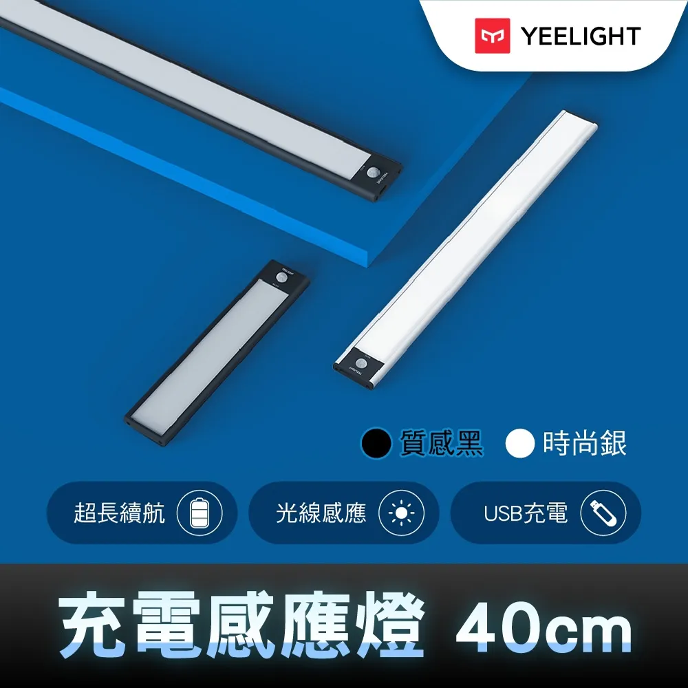 【Yeelight易來】 充電LED夾燈J1 spot (超長續航、三檔調光)(小米生態鏈)【公司貨】【台灣現貨】 歷史價格詳細信息
