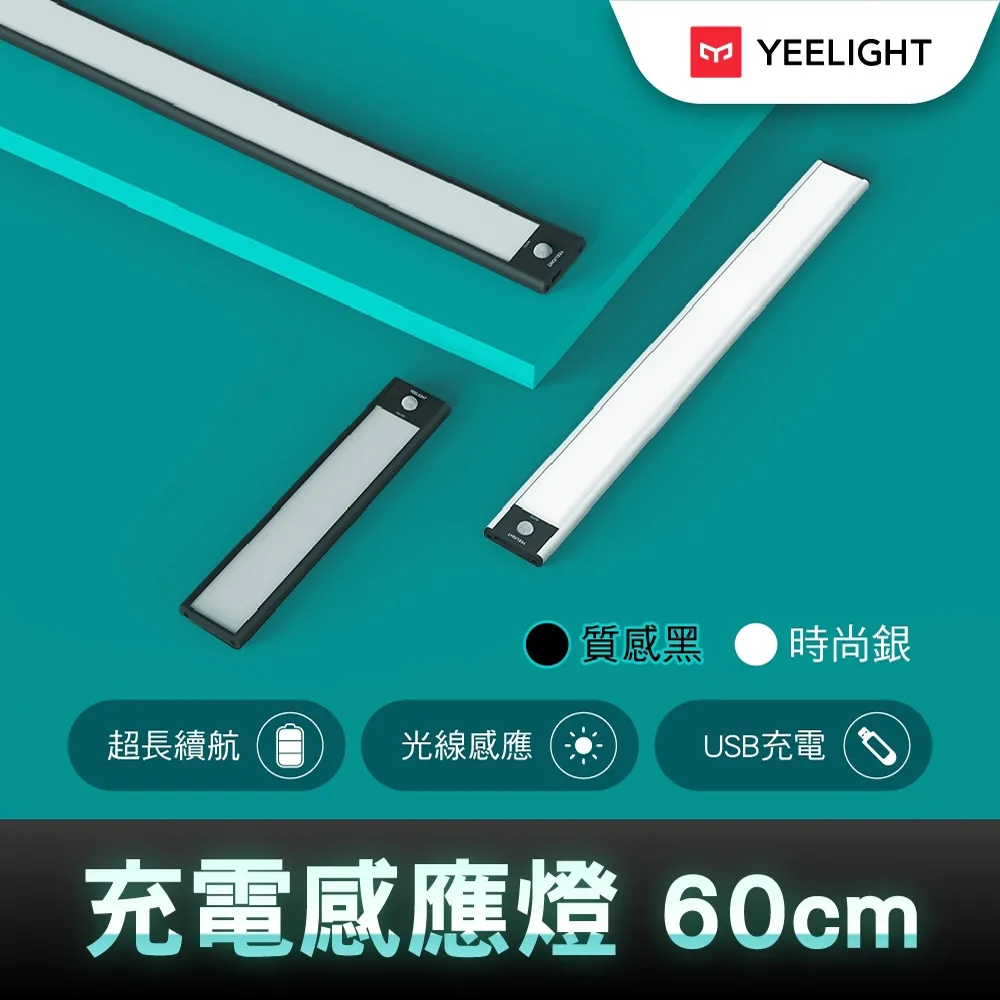 【Yeelight易來】 充電LED夾燈J1 spot (超長續航、三檔調光)(小米生態鏈)【公司貨】【台灣現貨】 歷史價格詳細信息