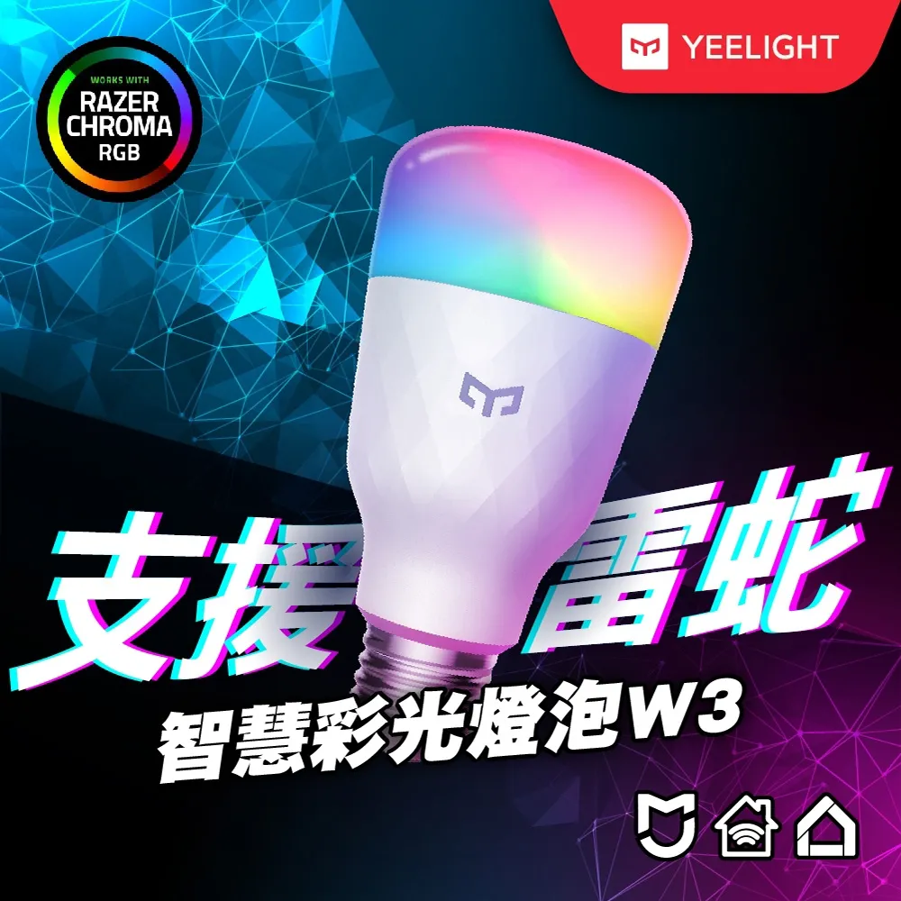 【Yeelight易來】 LED智慧色溫燈泡W3 (小米生態鏈)【公司貨】【台灣現貨】(米家、Google、alexa) 歷史價格詳細信息