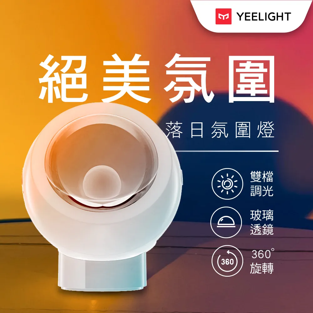 yeelight易來氛圍伴睡小夜燈音樂檯燈充電臥室床頭電子時鐘鬧鐘  露天市集  全台最大的網路購物市集 歷史價格詳細信息