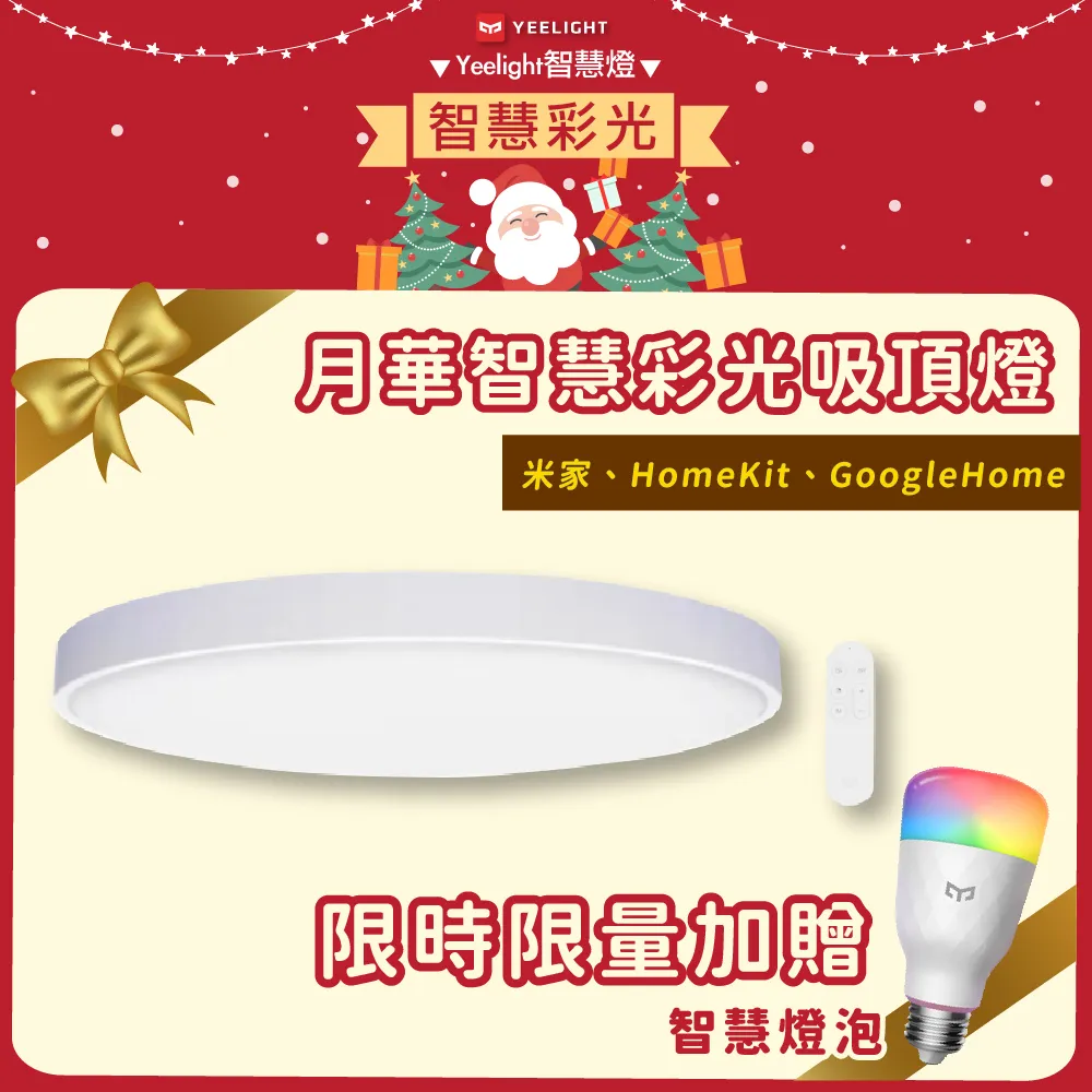 易來Yeelight 月影LED智慧吸頂燈450 原廠授權 歷史價格詳細信息
