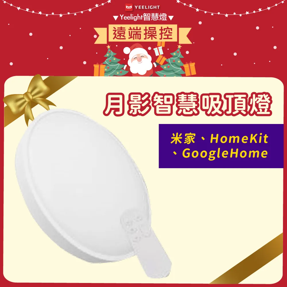 易來Yeelight 月影LED智慧吸頂燈450 原廠授權 歷史價格詳細信息