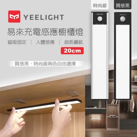 【Yeelight易來】 充電LED夾燈J1 spot (超長續航、三檔調光)(小米生態鏈)【公司貨】【台灣現貨】 歷史價格詳細信息