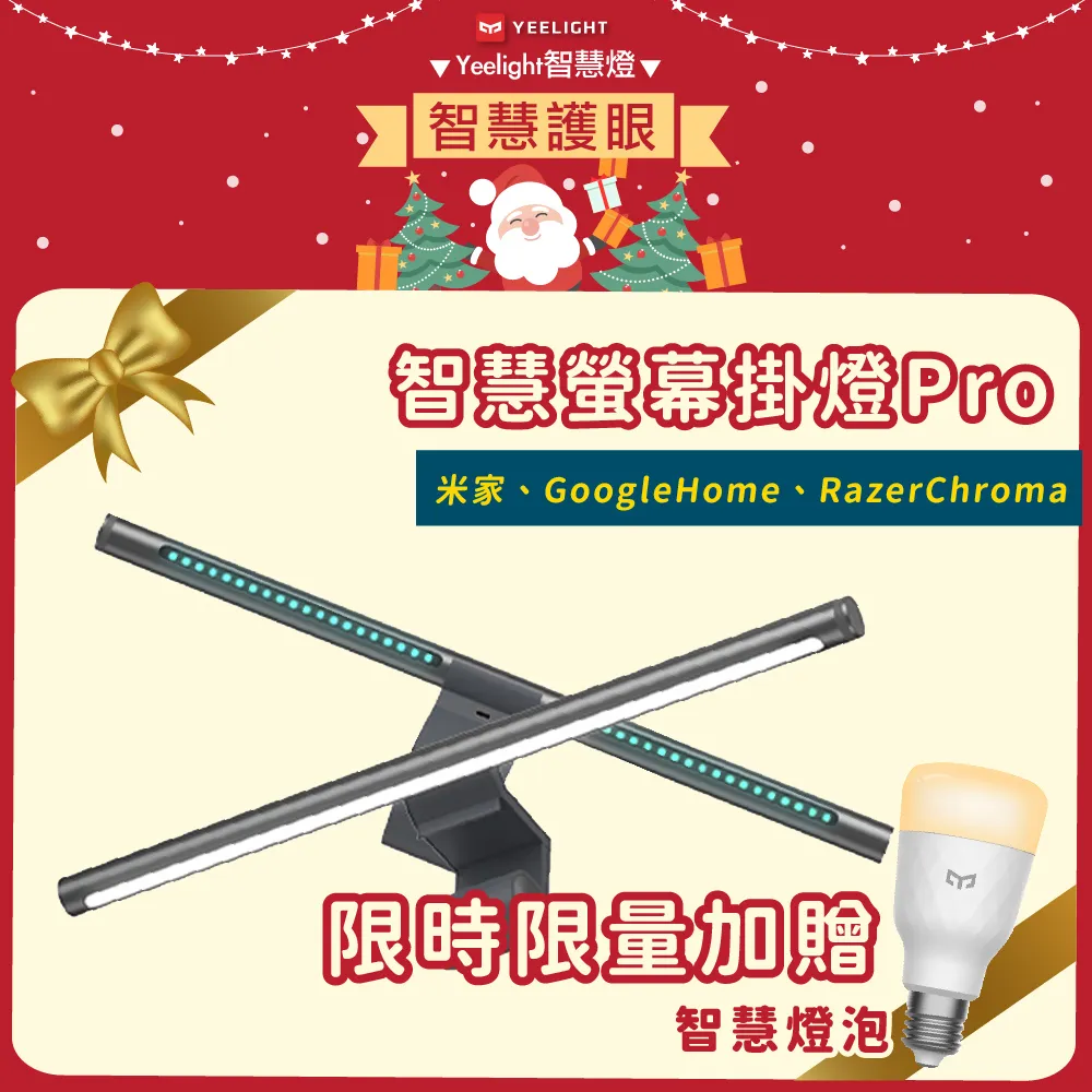 Yeelight易來 智慧護眼檯燈Prime 歷史價格詳細信息