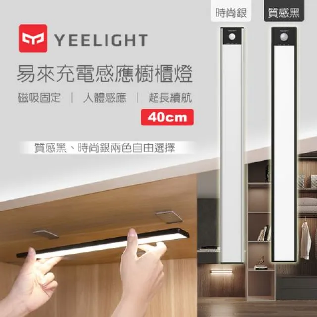 【Yeelight易來】 充電LED夾燈J1 spot (超長續航、三檔調光)(小米生態鏈)【公司貨】【台灣現貨】 歷史價格詳細信息