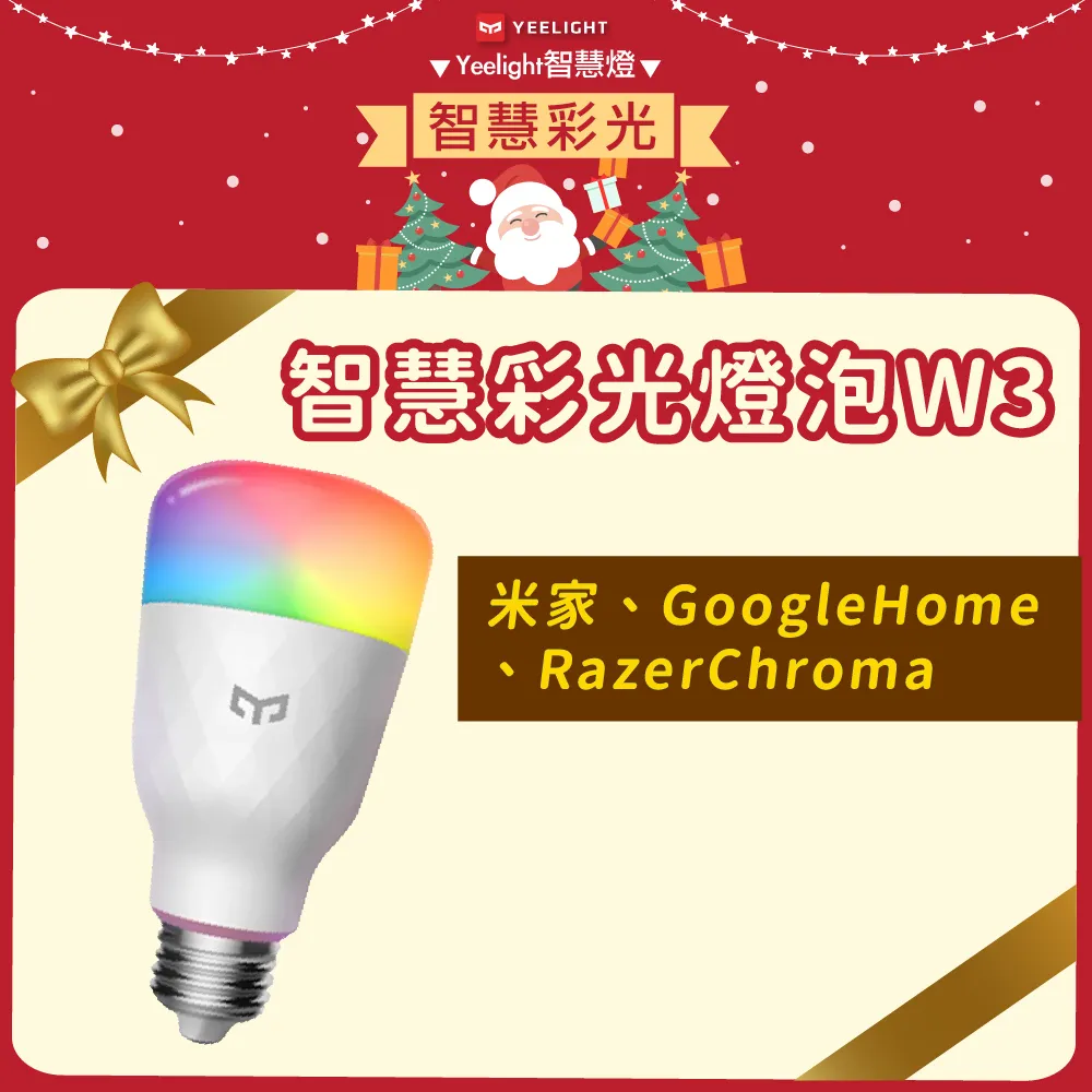【Yeelight易來】 LED智慧色溫燈泡W3 (小米生態鏈)【公司貨】【台灣現貨】(米家、Google、alexa) 歷史價格詳細信息
