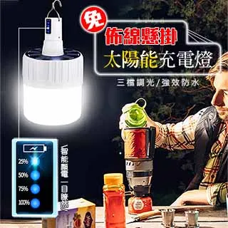 太陽能充電燈泡停電應急夜市擺攤傢用LED超亮節能可摺疊足球燈A 歷史價格詳細信息