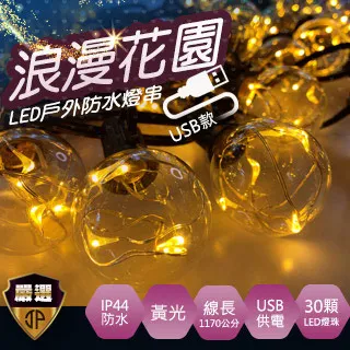 【JP嚴選-捷仕特】USB北歐風LED珍珠燈串 10米 歷史價格詳細信息