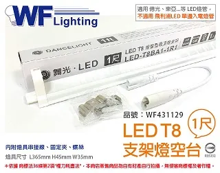 LED T8 支架空台燈具4尺JOYA燈飾 歷史價格詳細信息