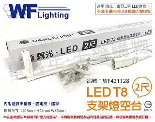 歐司朗T8 LED 2呎9W 燈管 - 4入 W125409   COSCO代購 歷史價格詳細信息