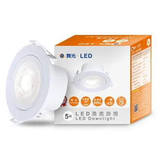 ※2入※【舞光-LED】9CM LED 8W微笑投射崁燈 白殼/黑殼 (三種色溫) LED-9DOS8 歷史價格詳細信息