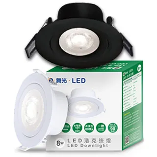 ※4入※【舞光-LED】LED3W窄角浩克崁燈5CM 歷史價格詳細信息