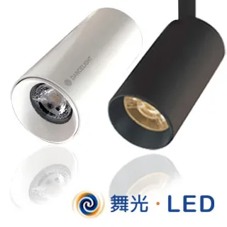 【邱比特 軌道燈2入 7W】砲管型 軌道燈  白殼 黑殼 投光燈 美術燈照明 餐廳 展場 CNS認證 可混搭 歷史價格詳細信息